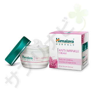 ヒマラヤ アンチリンクルクリーム|HIMALAYA ANTI-WRINKLE CREAM 25gm 50 gm